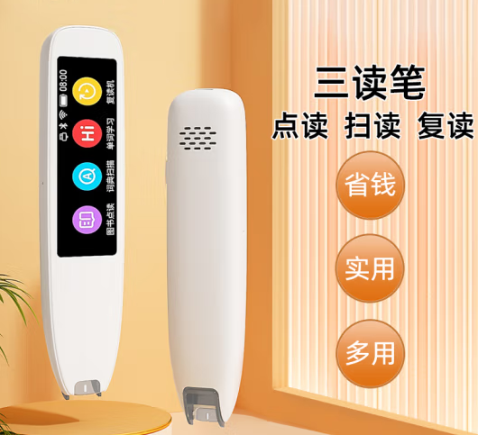 名校堂K9 扫读笔复读机 翻译笔点读笔 词典笔 小学初高中电子词典 英语考试级 学习通用神器礼物